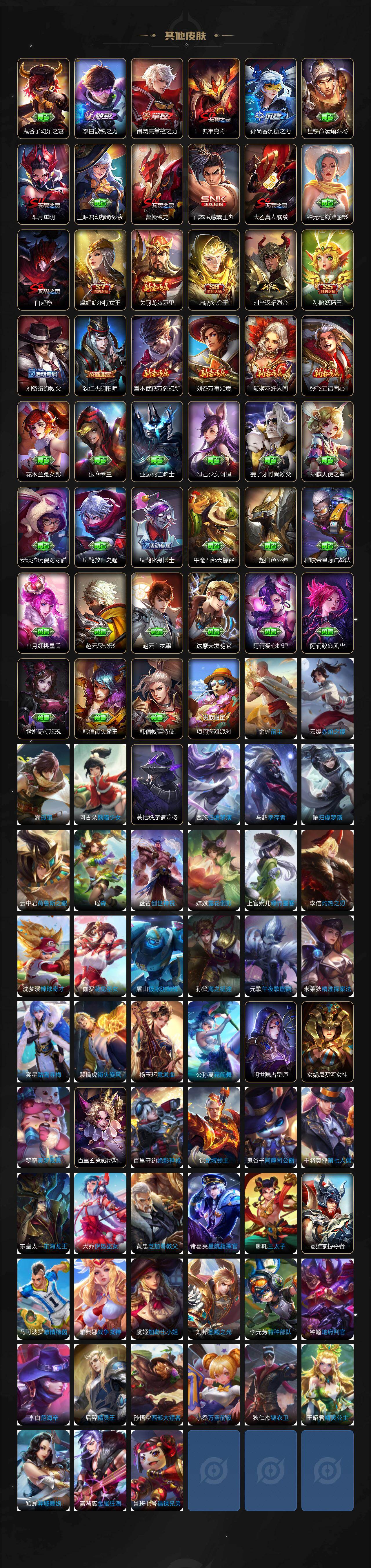 WZEY4455479王者荣耀账号详情图5 WZEY4455479王者荣耀账号详情图5