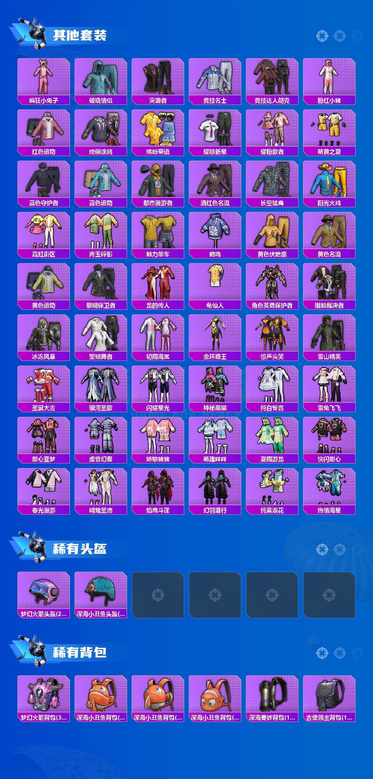 HPQM4270158和平精英账号详情图6