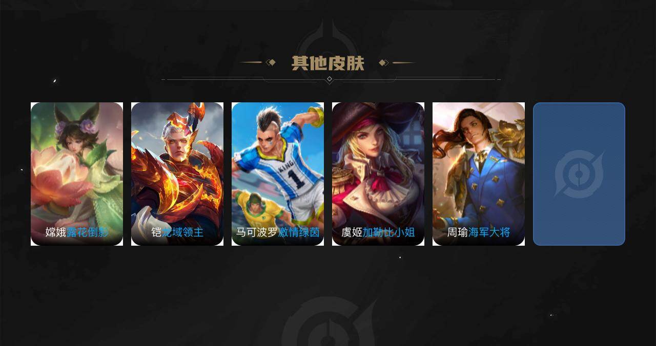WZEY4528459王者荣耀账号详情图3 WZEY4528459王者荣耀账号详情图3