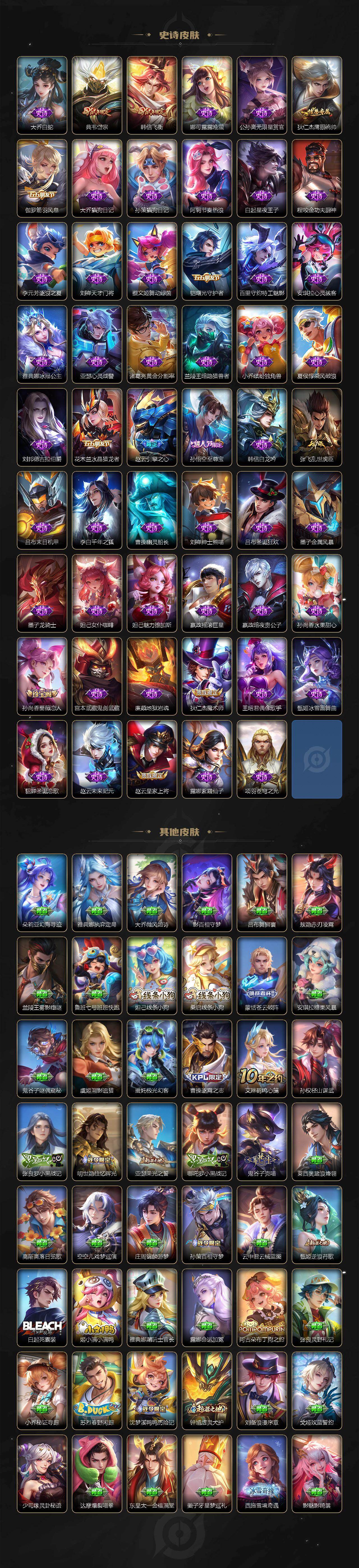 WZQM4474364王者荣耀账号详情图6 WZQM4474364王者荣耀账号详情图6