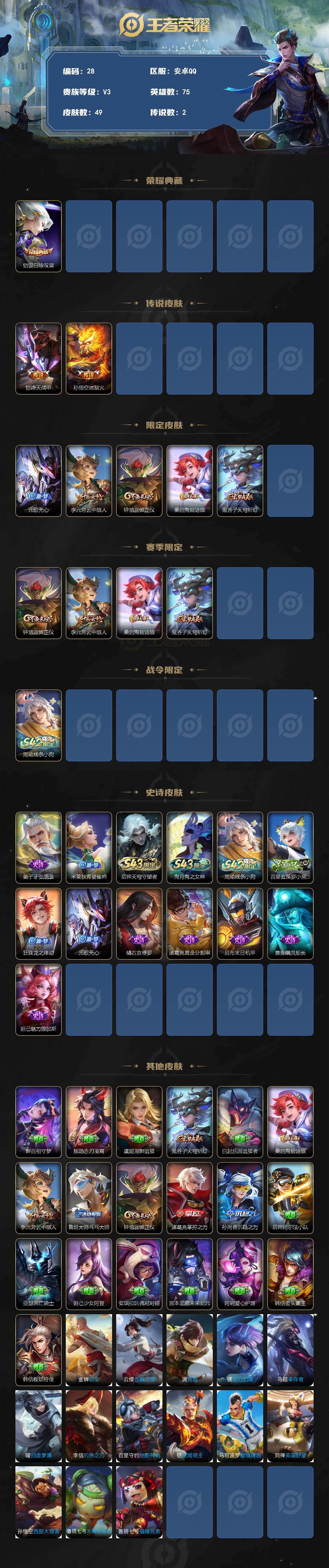 WZLX4474537王者荣耀账号详情图2 WZLX4474537王者荣耀账号详情图2