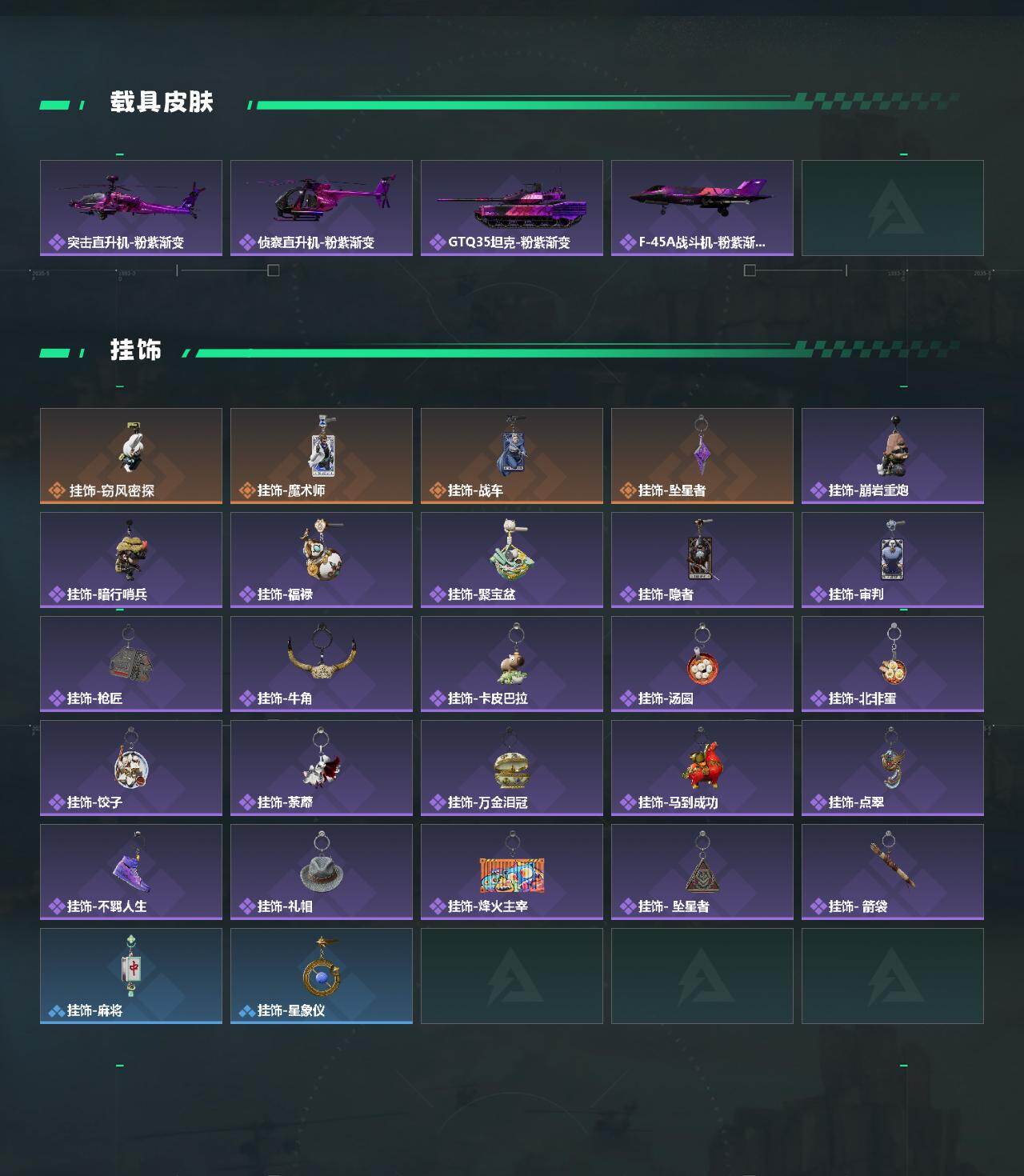 SJZQM4188728三角洲行动账号详情图5 SJZQM4188728三角洲行动账号详情图5