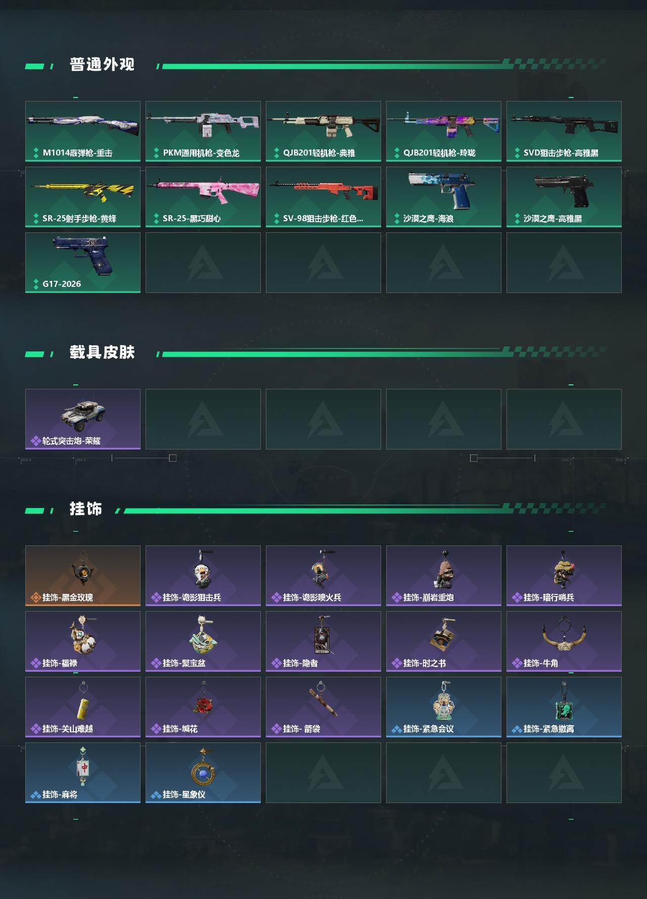 SJZEY4183514三角洲行动账号详情图3 SJZEY4183514三角洲行动账号详情图3