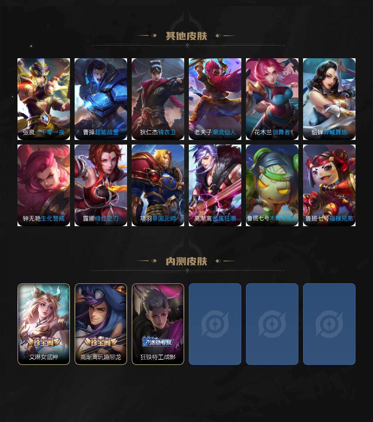 WZLX4465454王者荣耀账号详情图6