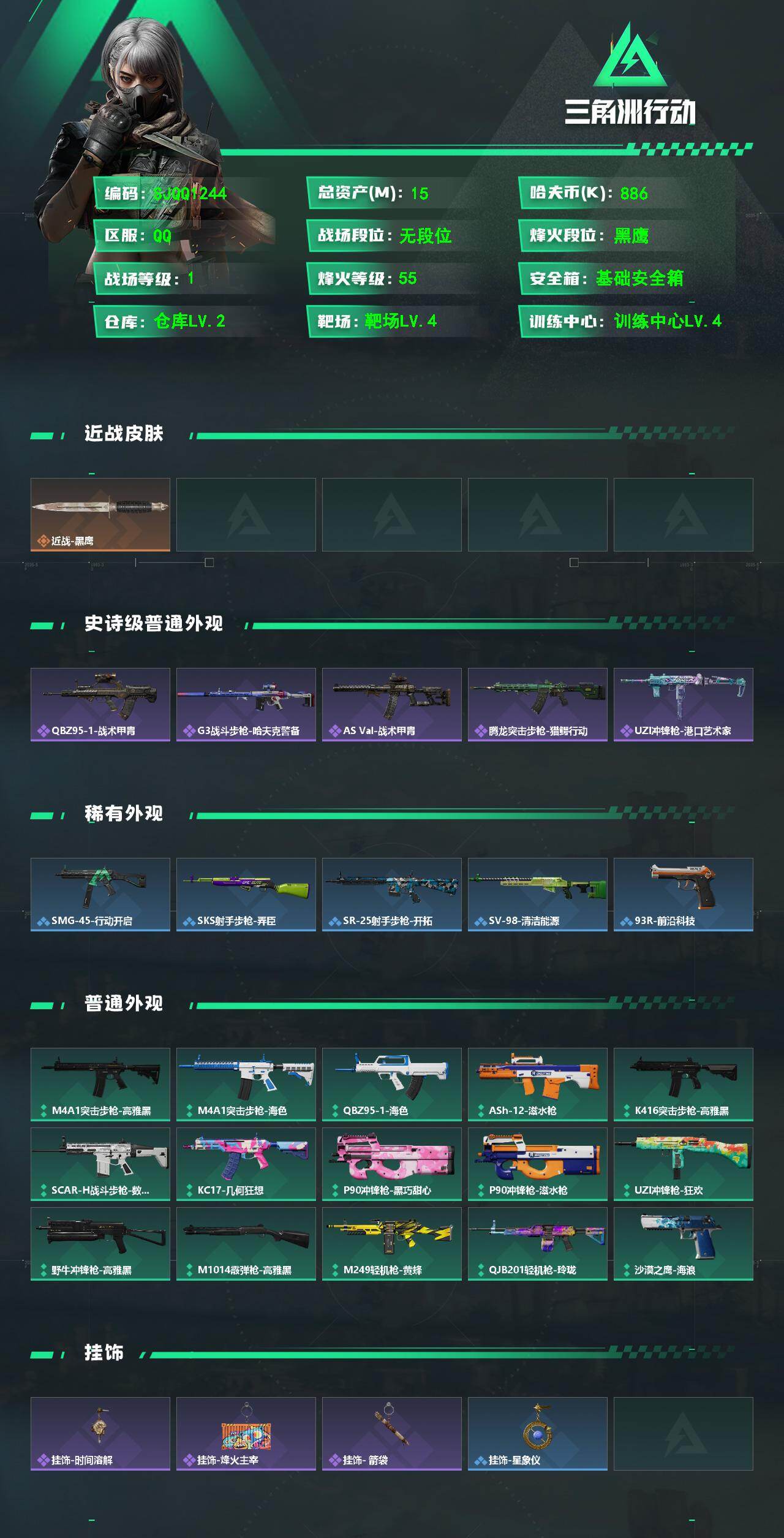 SJZEY4187533三角洲行动账号详情图2 SJZEY4187533三角洲行动账号详情图2