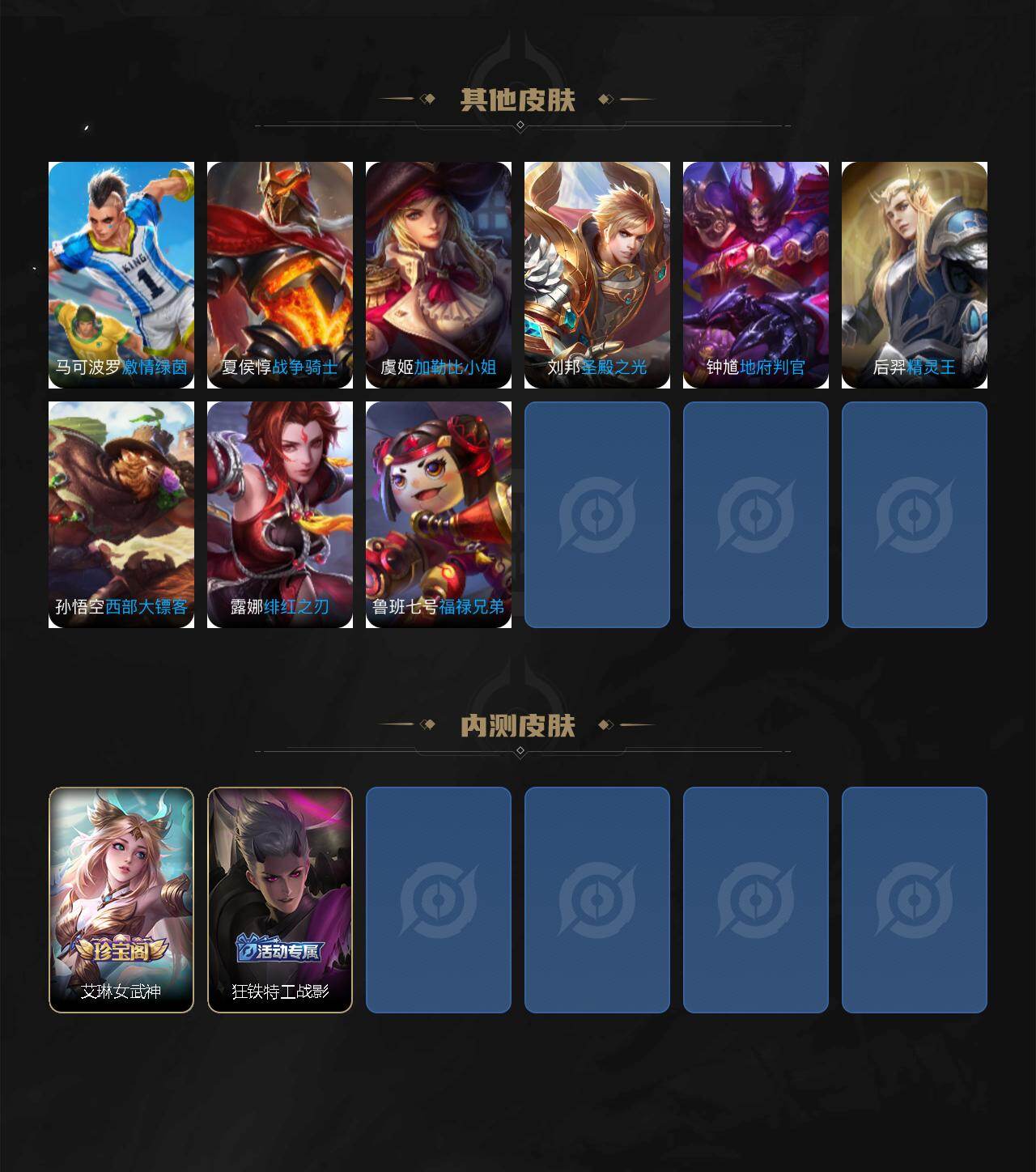 WZEY4459424王者荣耀账号详情图4 WZEY4459424王者荣耀账号详情图4