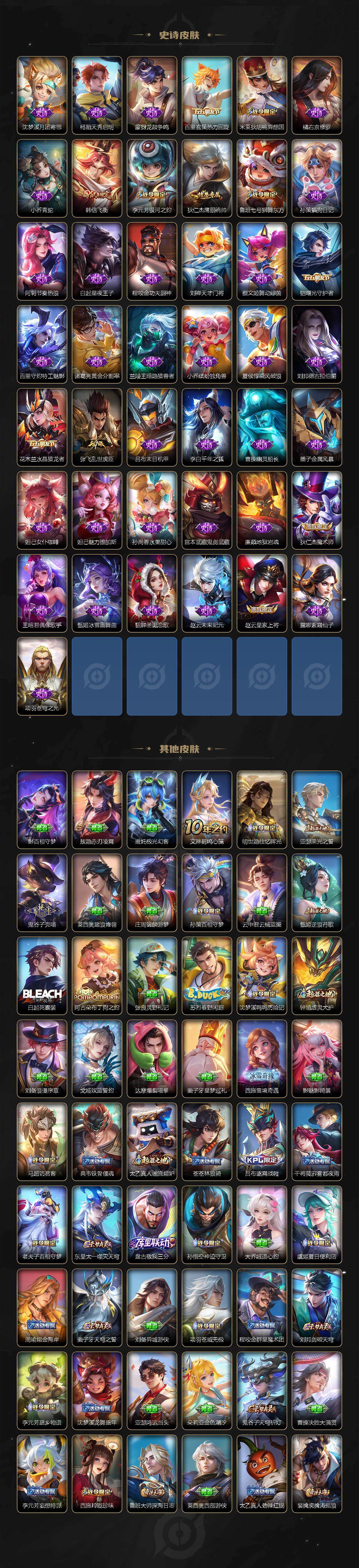 WZEY4458848王者荣耀账号详情图4 WZEY4458848王者荣耀账号详情图4