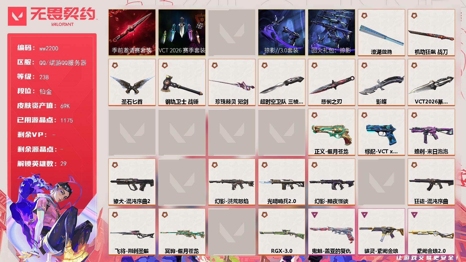 优选商品