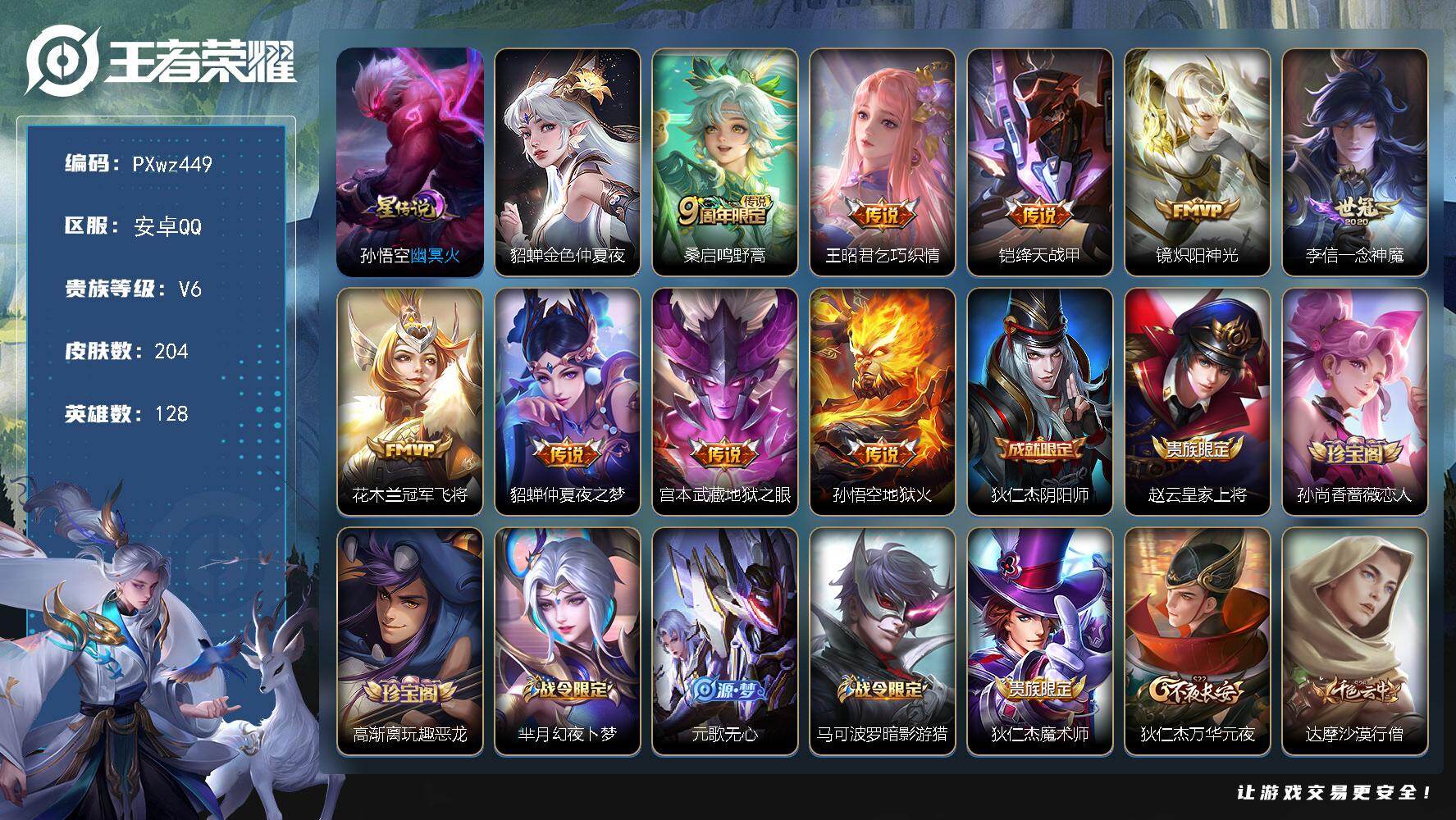 优选商品