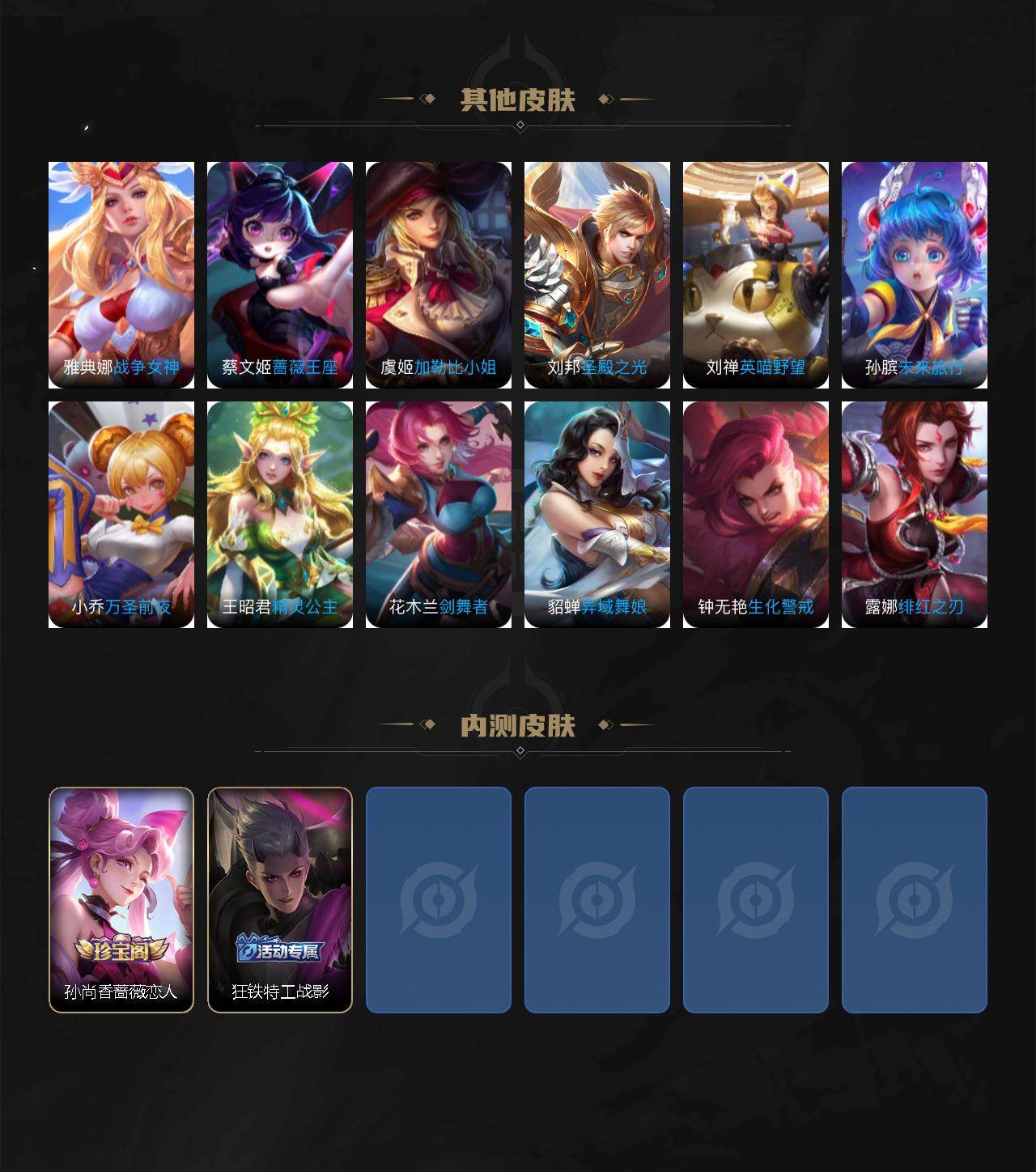 WZEY4459433王者荣耀账号详情图6 WZEY4459433王者荣耀账号详情图6