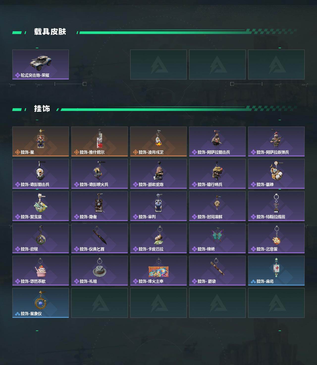 SJZQM4185057三角洲行动账号详情图5 SJZQM4185057三角洲行动账号详情图5