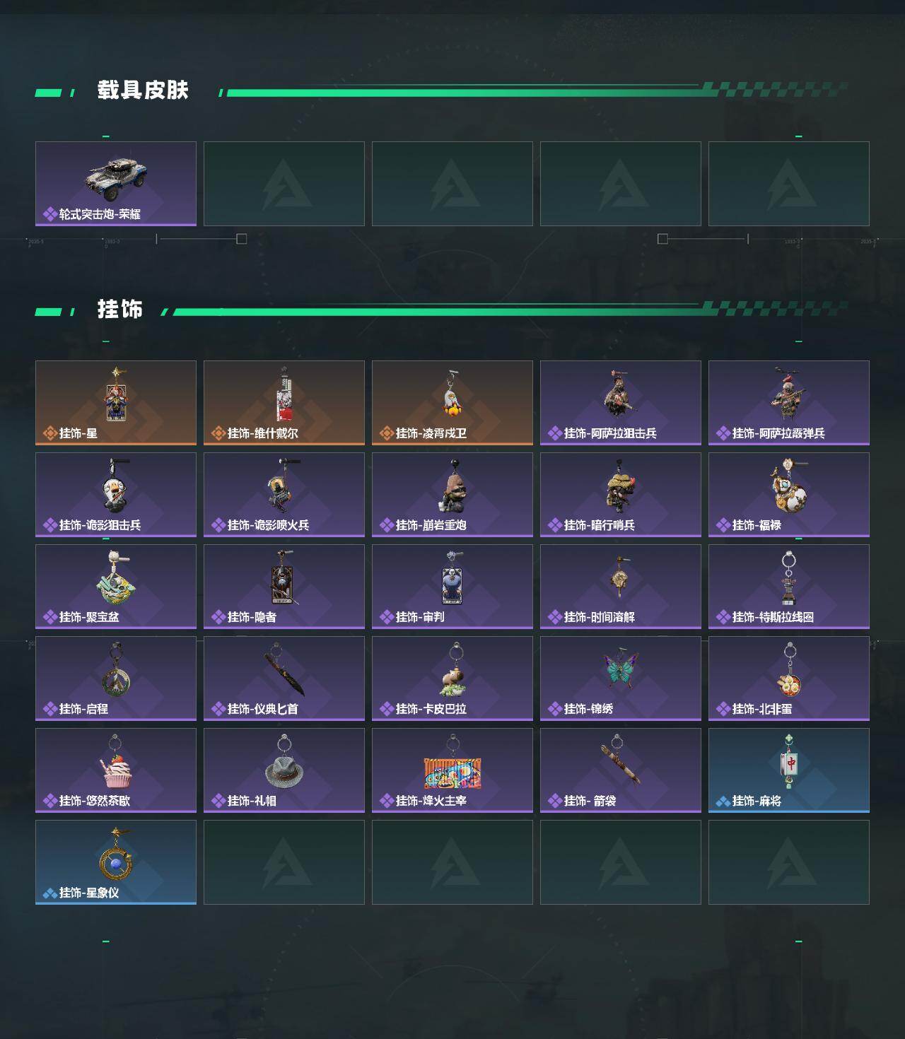 SJZQM4188768三角洲行动账号详情图5 SJZQM4188768三角洲行动账号详情图5