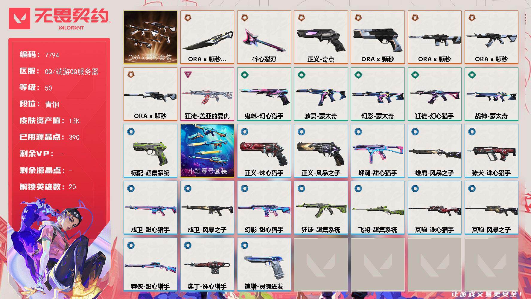 优选商品