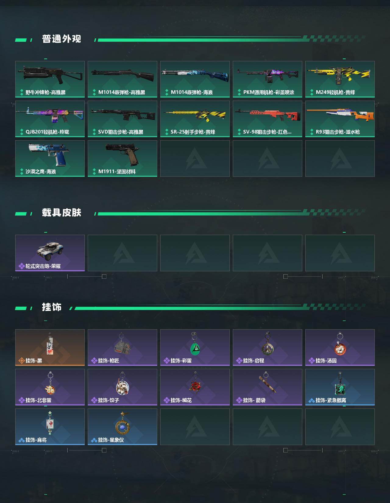 SJZEY4184601三角洲行动账号详情图3 SJZEY4184601三角洲行动账号详情图3