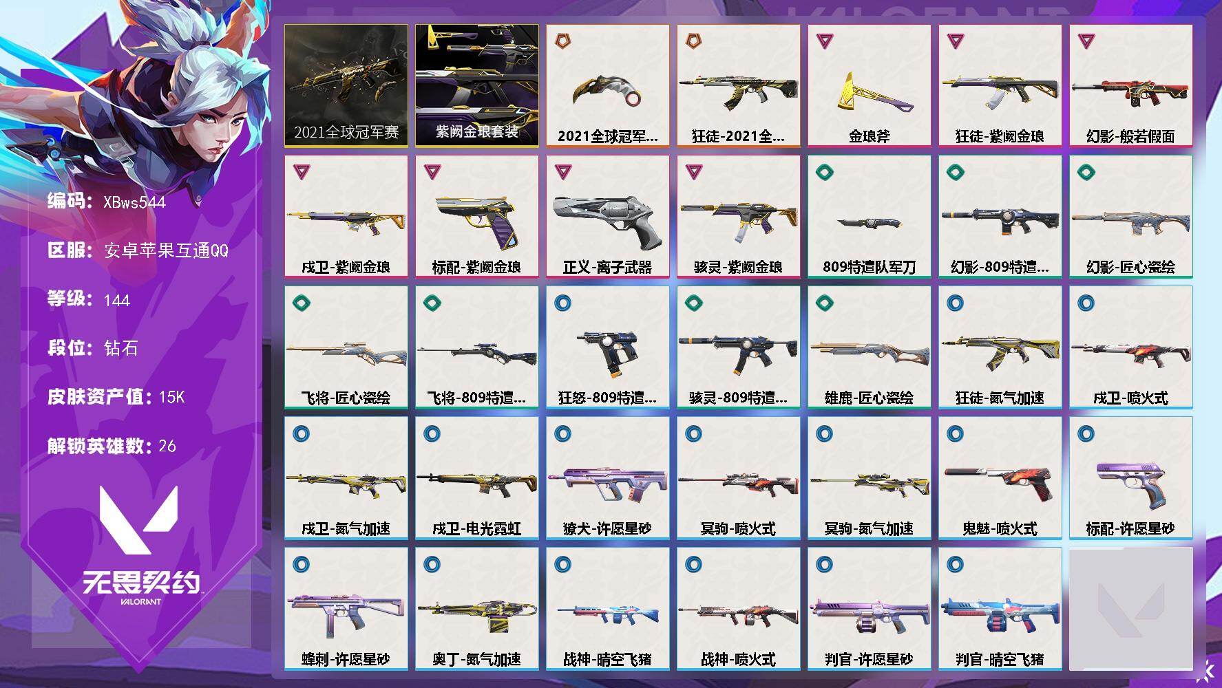 优选商品