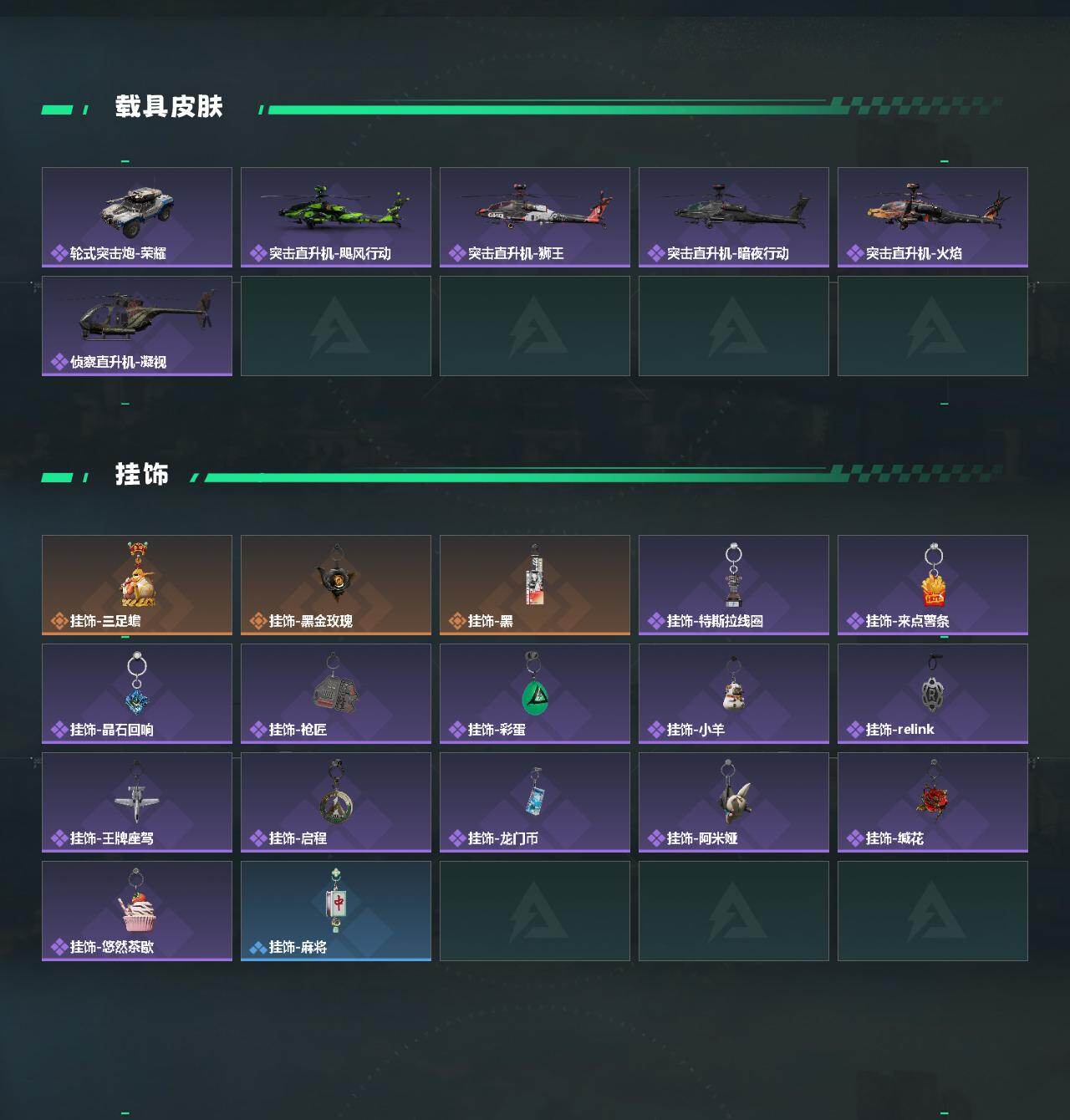 SJZEY4185497三角洲行动账号详情图6 SJZEY4185497三角洲行动账号详情图6