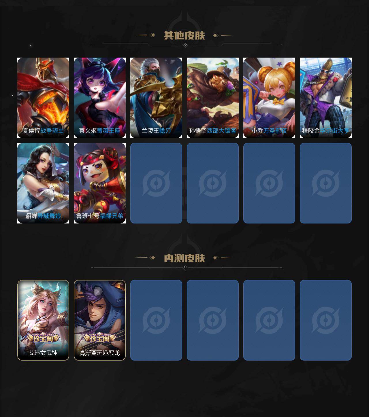 WZQM4462612王者荣耀账号详情图6 WZQM4462612王者荣耀账号详情图6