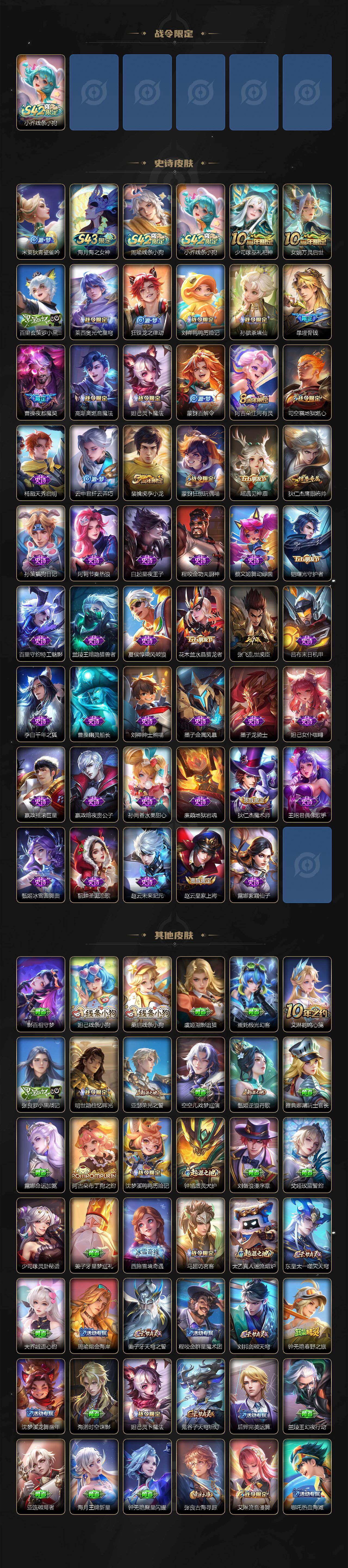 WZEY4462835王者荣耀账号详情图3 WZEY4462835王者荣耀账号详情图3