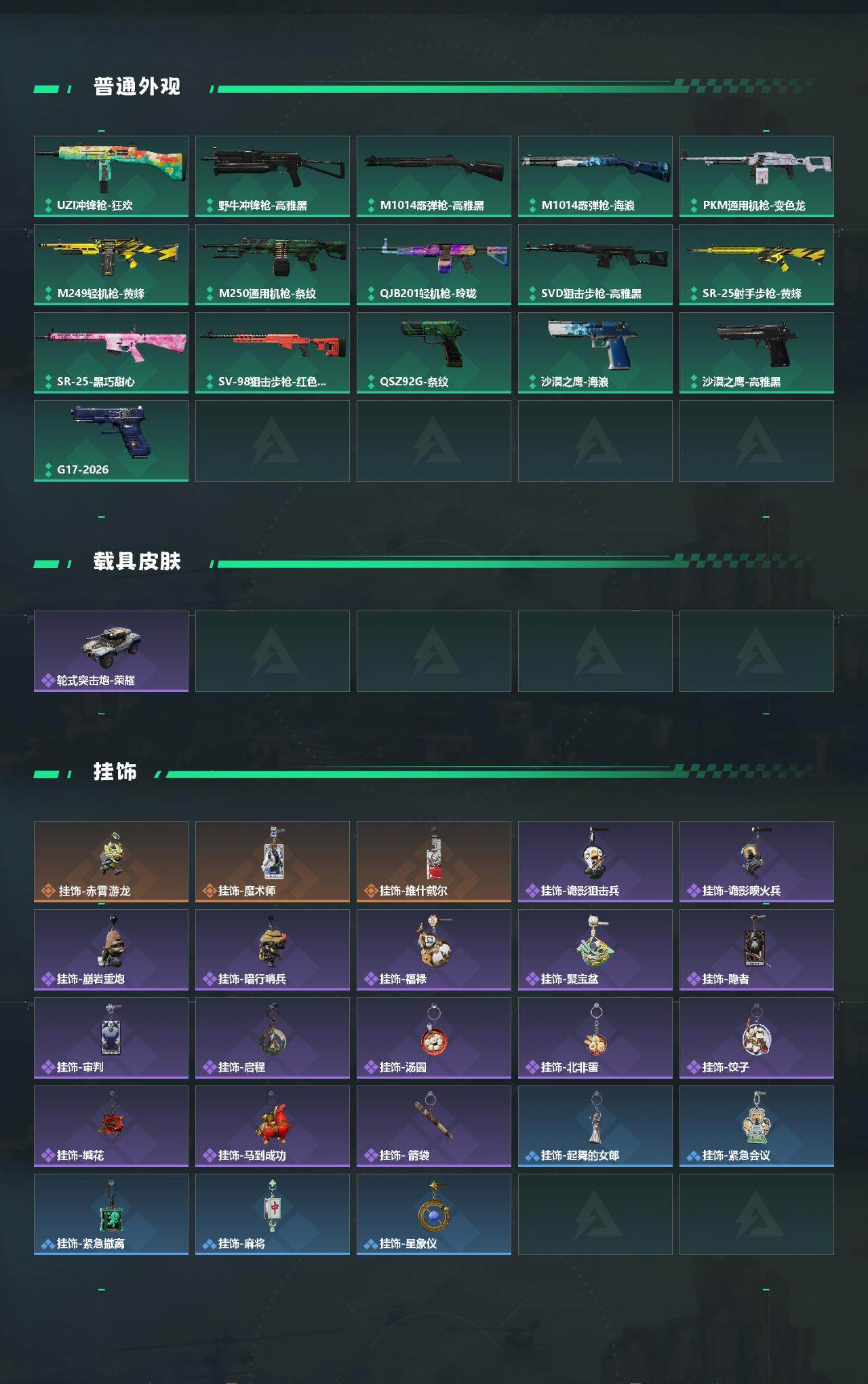SJZEY4186511三角洲行动账号详情图3 SJZEY4186511三角洲行动账号详情图3