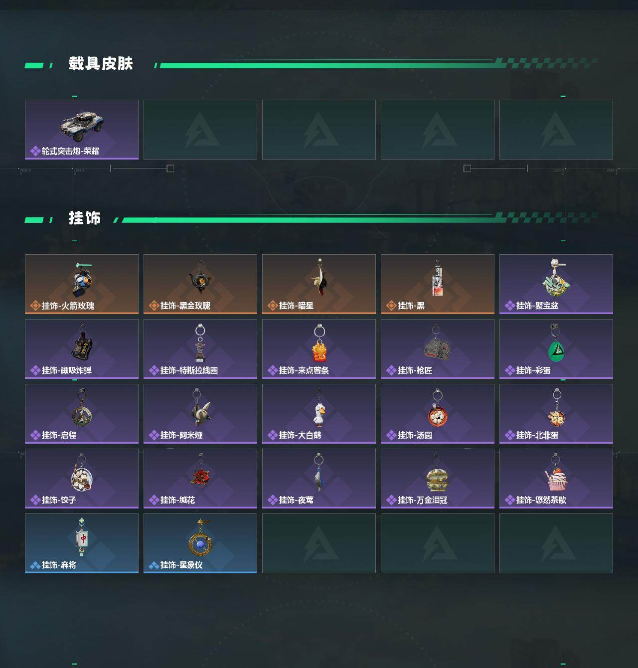 SJZQM4186994三角洲行动账号详情图5