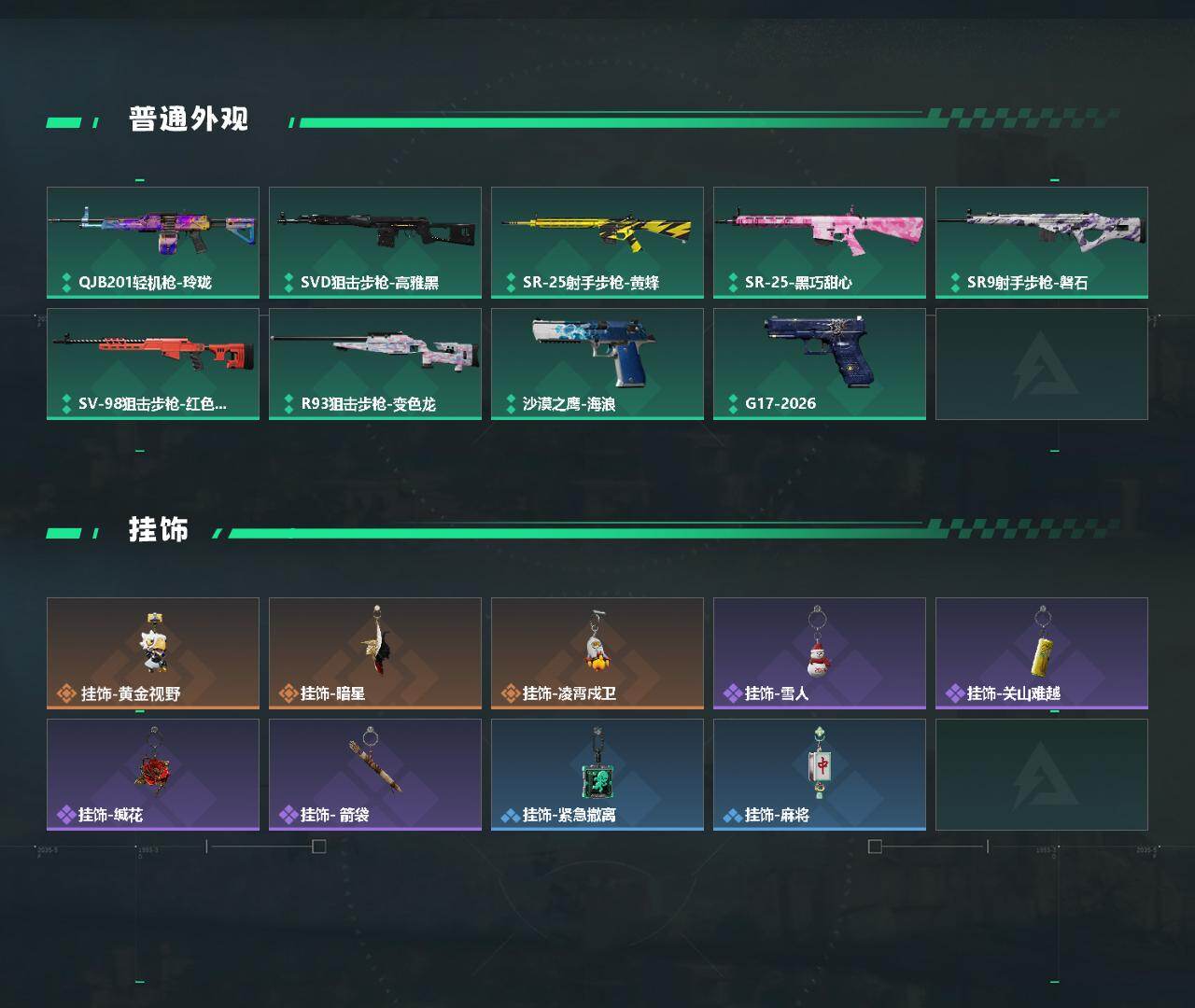 SJZEY4187161三角洲行动账号详情图3