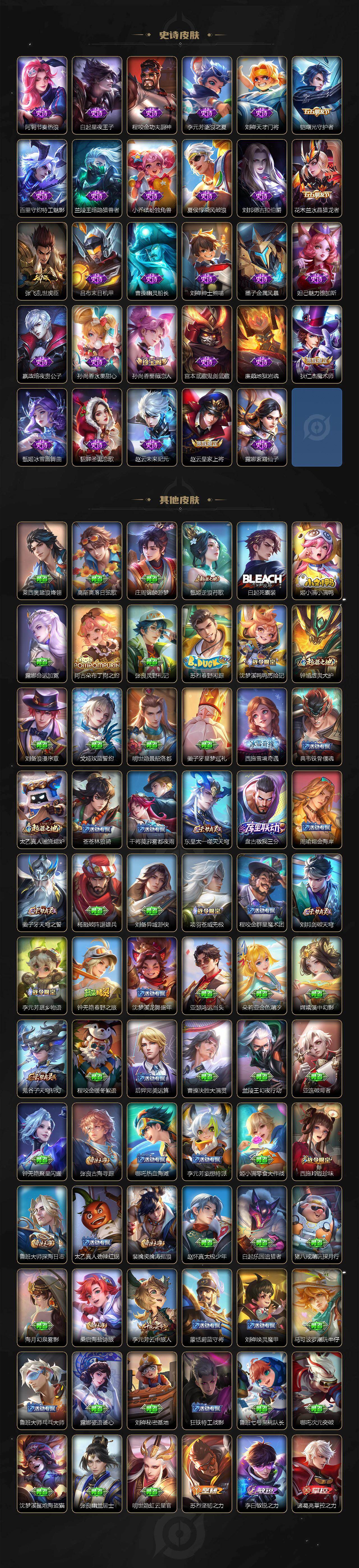 WZLX4465567王者荣耀账号详情图3 WZLX4465567王者荣耀账号详情图3