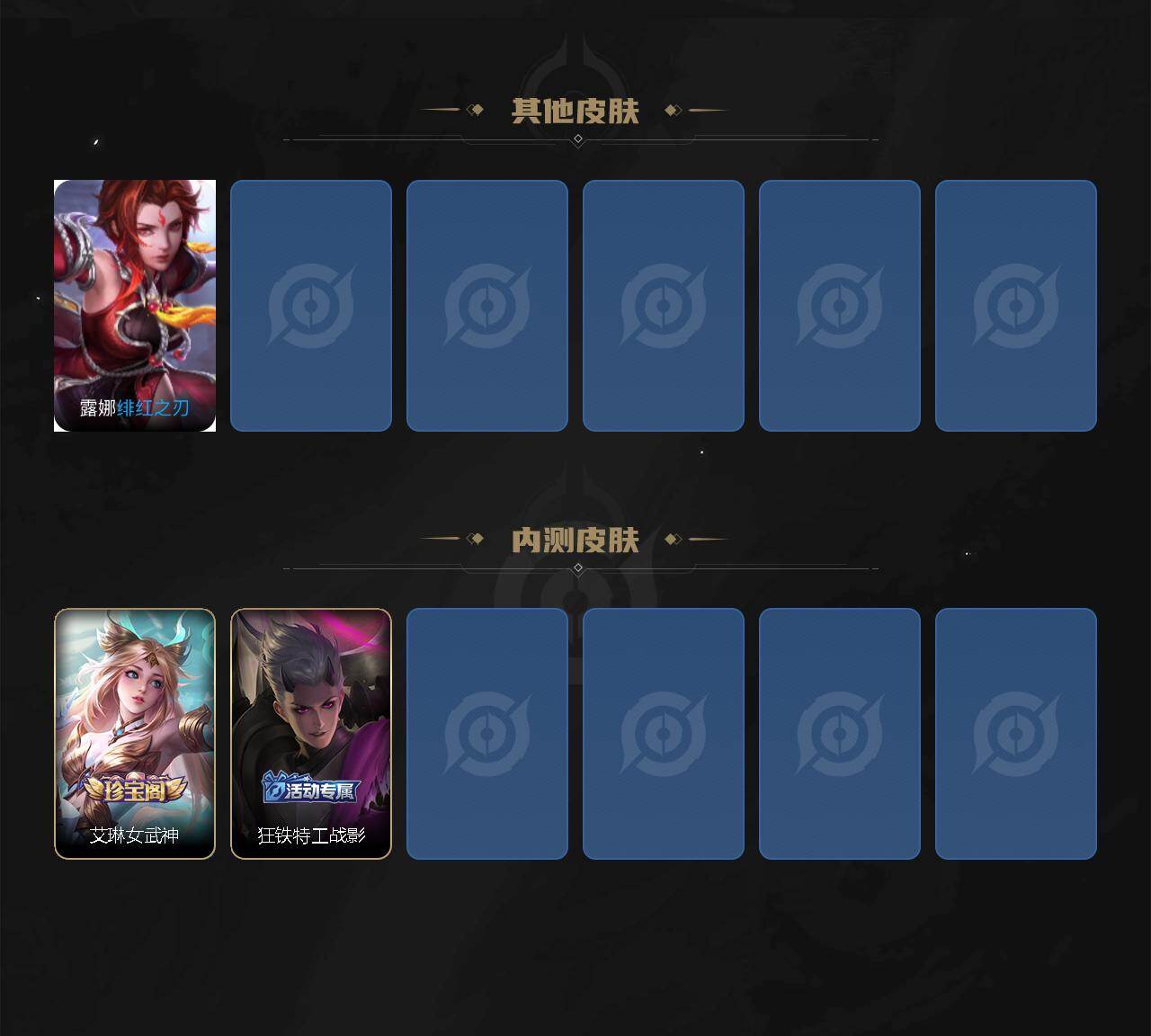 WZEY4465330王者荣耀账号详情图5