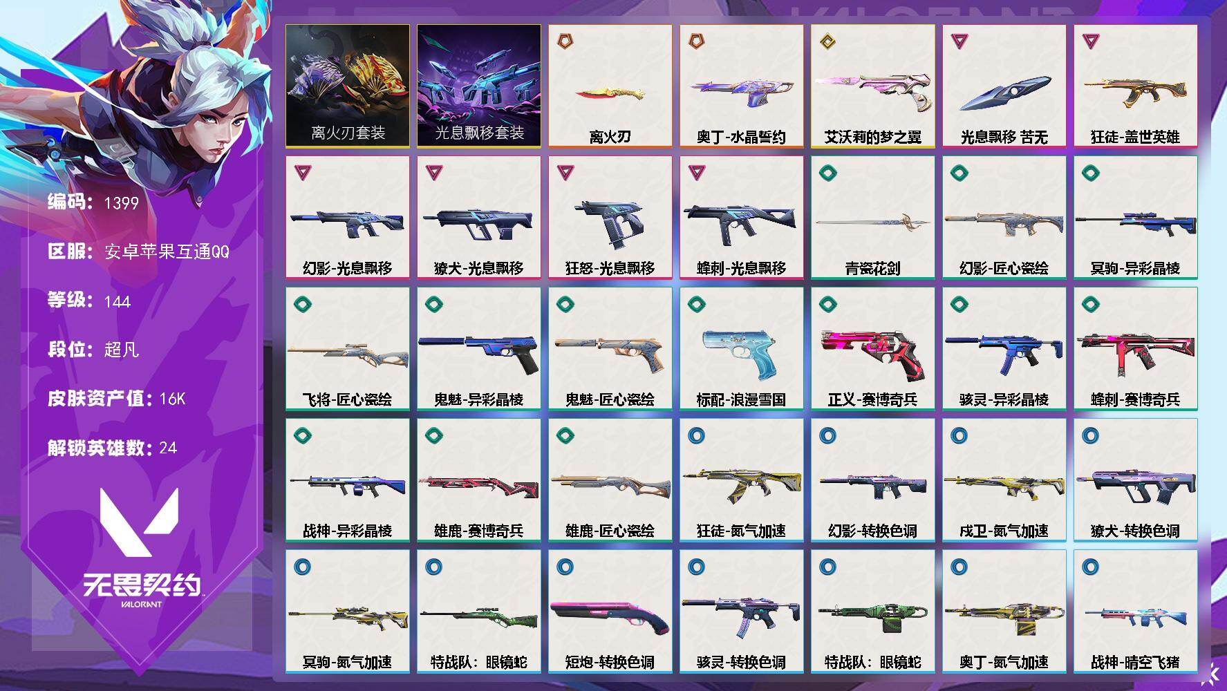 优选商品