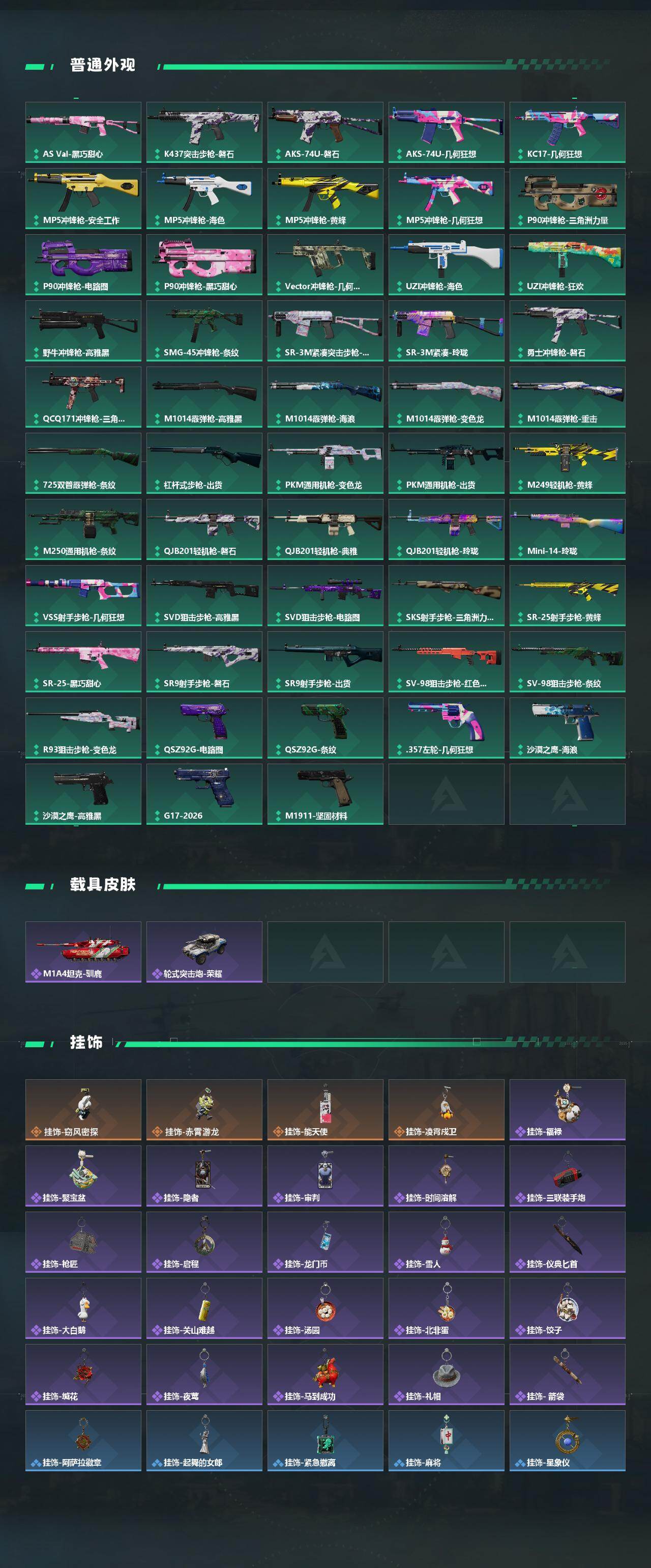 SJZEY4187314三角洲行动账号详情图4 SJZEY4187314三角洲行动账号详情图4