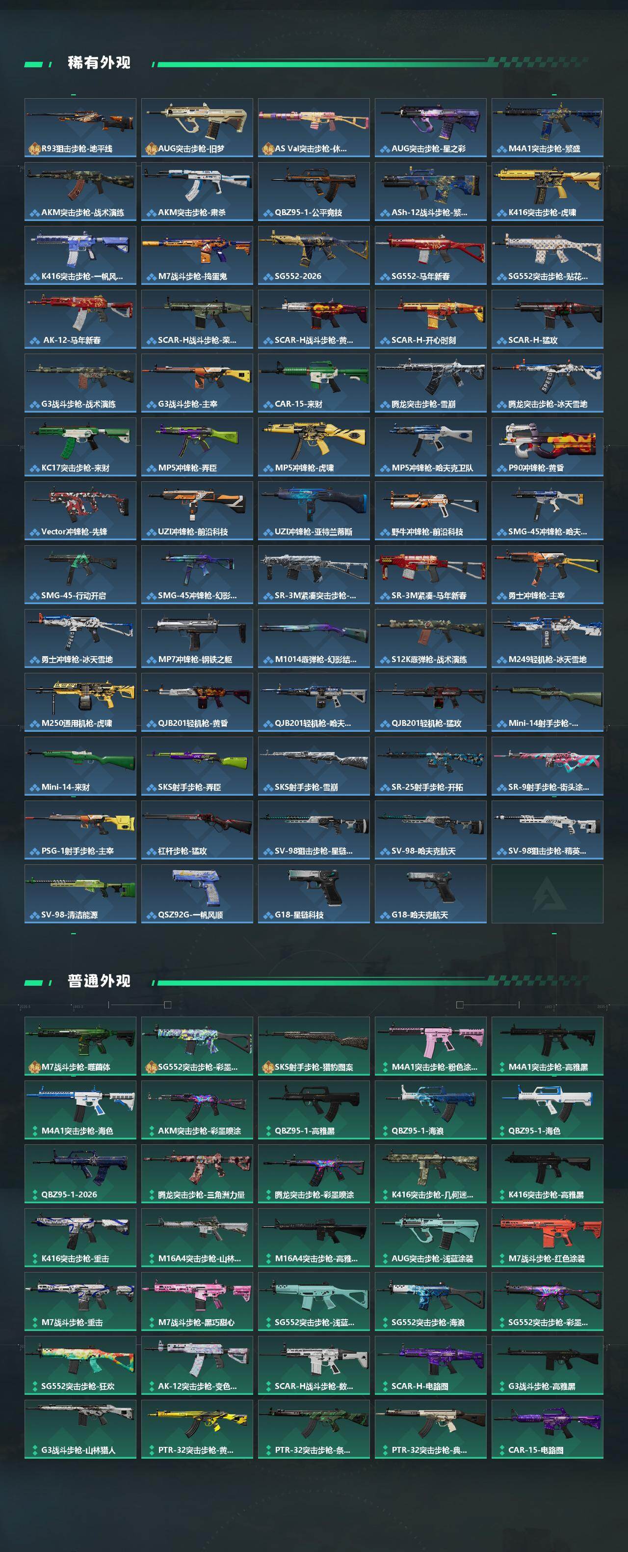 SJZYYT4187335三角洲行动账号详情图3 SJZYYT4187335三角洲行动账号详情图3