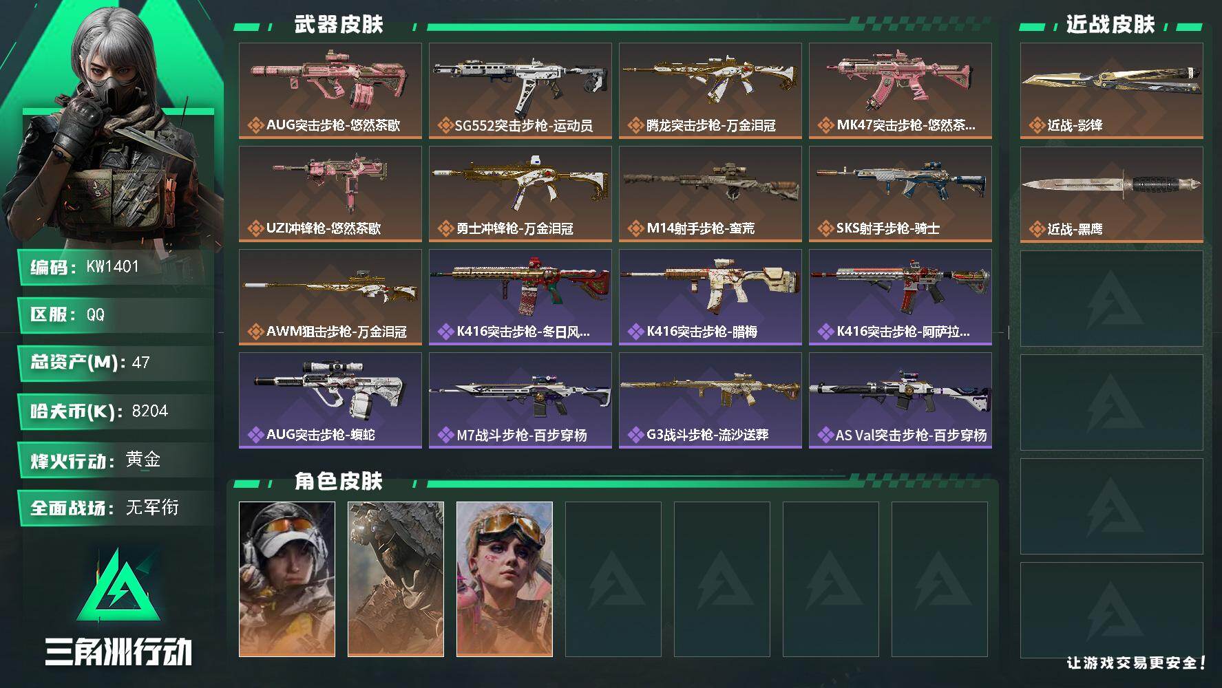 SJZEY4188171三角洲行动账号详情图2 SJZEY4188171三角洲行动账号详情图2