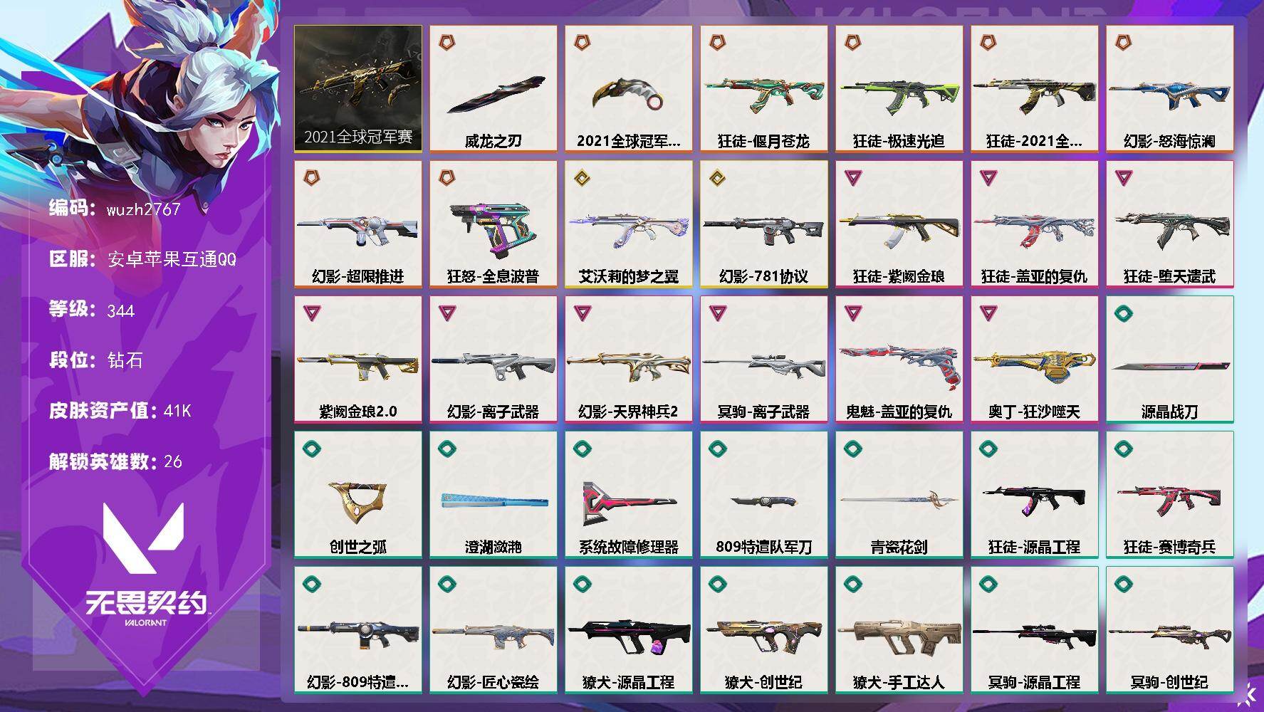 优选商品
