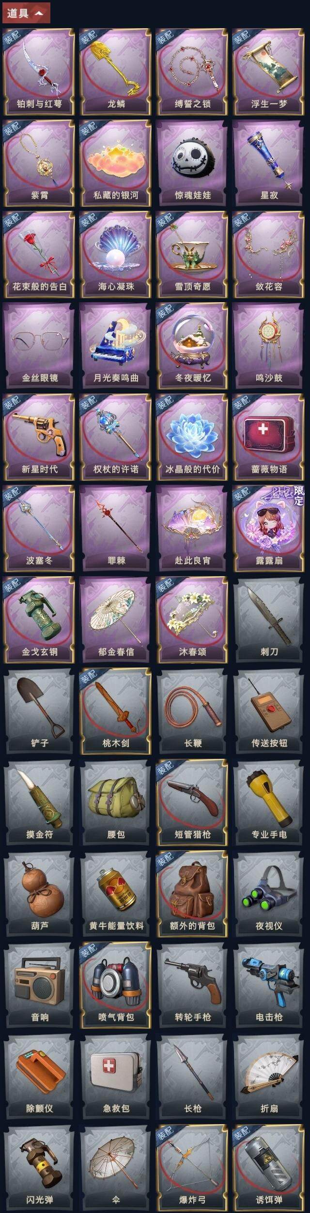 CZREY41924超自然行动组账号详情图6 CZREY41924超自然行动组账号详情图6