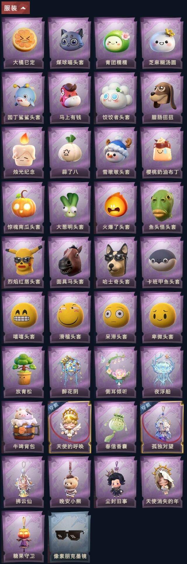 CZREY41924超自然行动组账号详情图8 CZREY41924超自然行动组账号详情图8