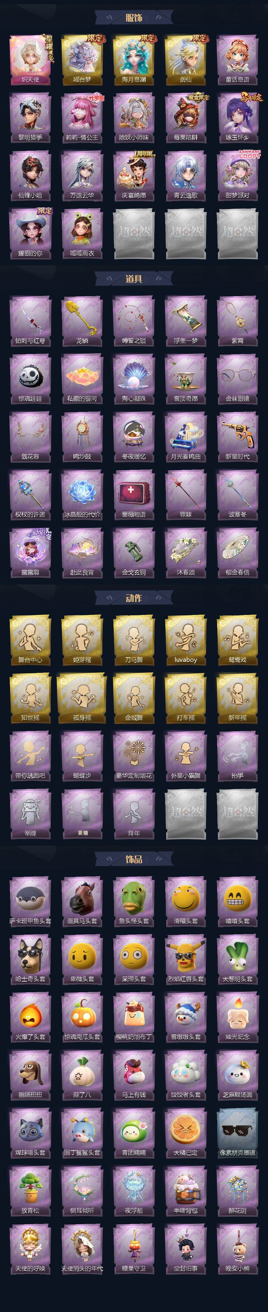 CZREY41924超自然行动组账号详情图3 CZREY41924超自然行动组账号详情图3