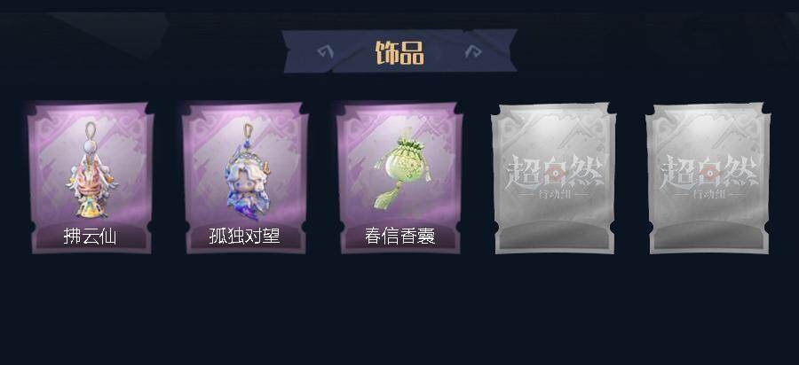 CZREY41924超自然行动组账号详情图4 CZREY41924超自然行动组账号详情图4