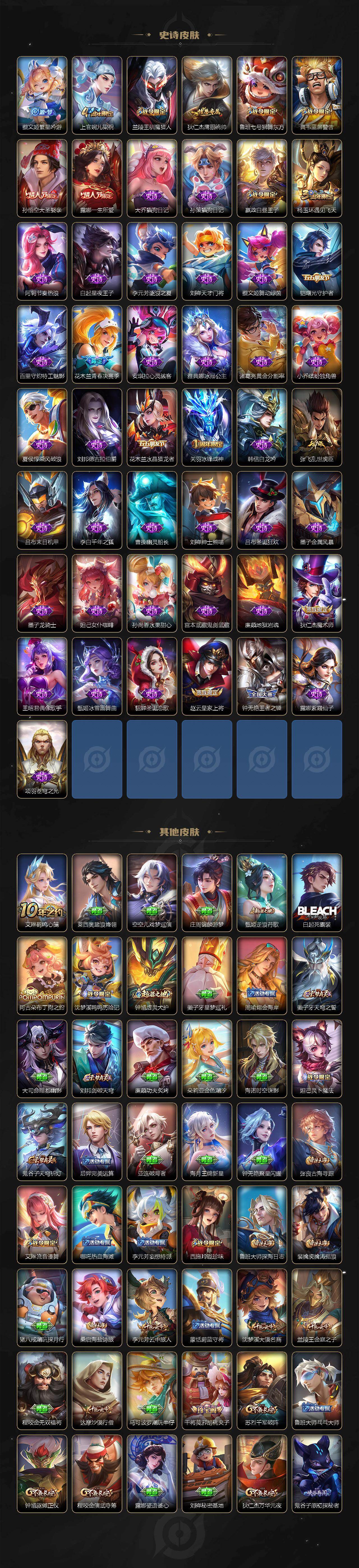 WZQM4466659王者荣耀账号详情图5 WZQM4466659王者荣耀账号详情图5