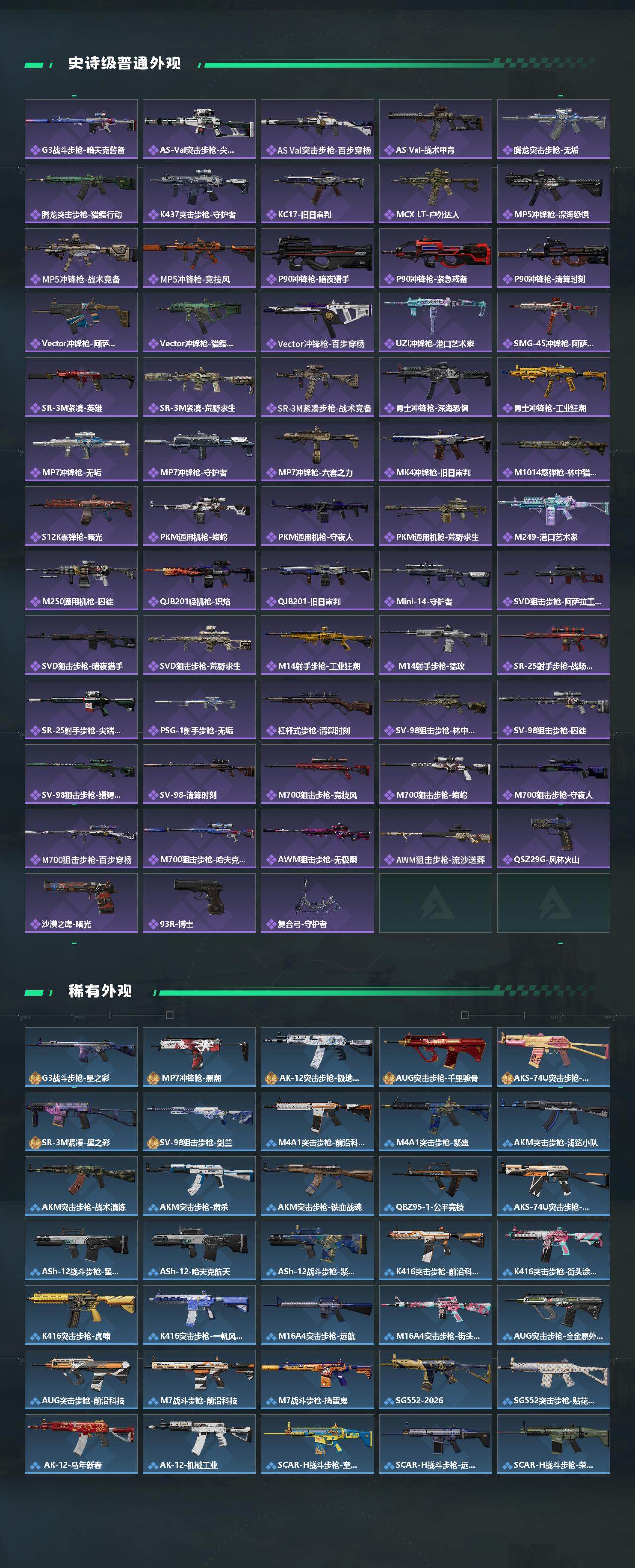 SJZEY4189686三角洲行动账号详情图3 SJZEY4189686三角洲行动账号详情图3