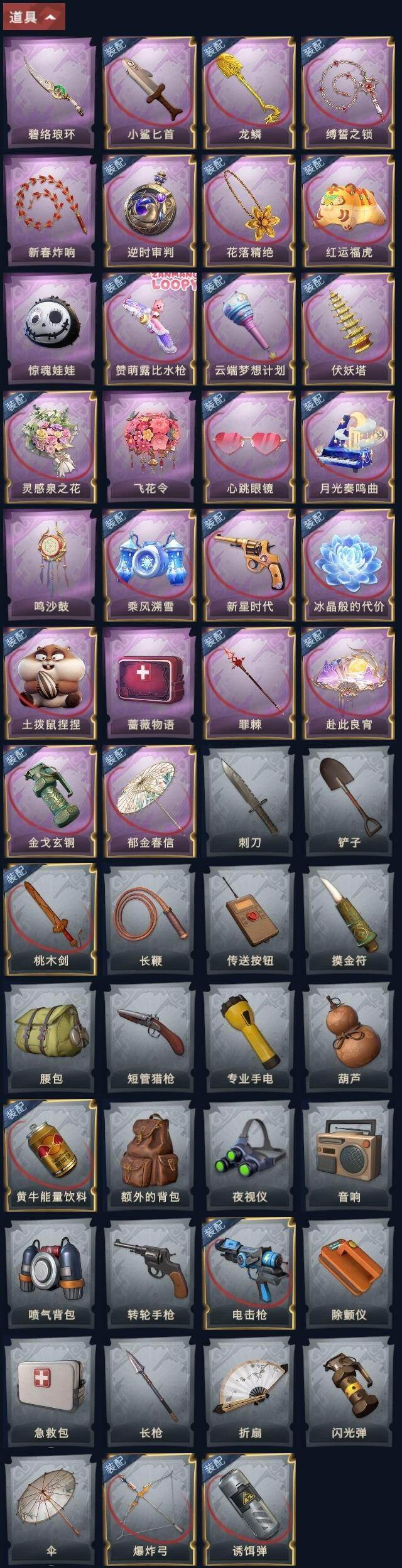 CZREY41938超自然行动组账号详情图6 CZREY41938超自然行动组账号详情图6