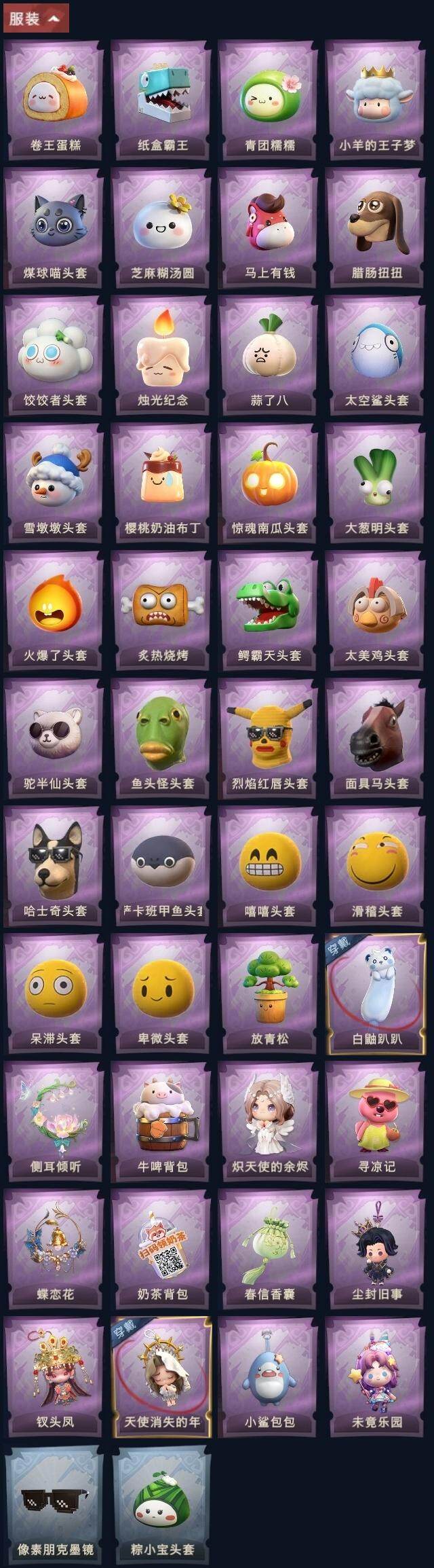 CZREY41938超自然行动组账号详情图8 CZREY41938超自然行动组账号详情图8