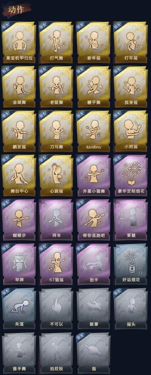 CZREY41938超自然行动组账号详情图9 CZREY41938超自然行动组账号详情图9