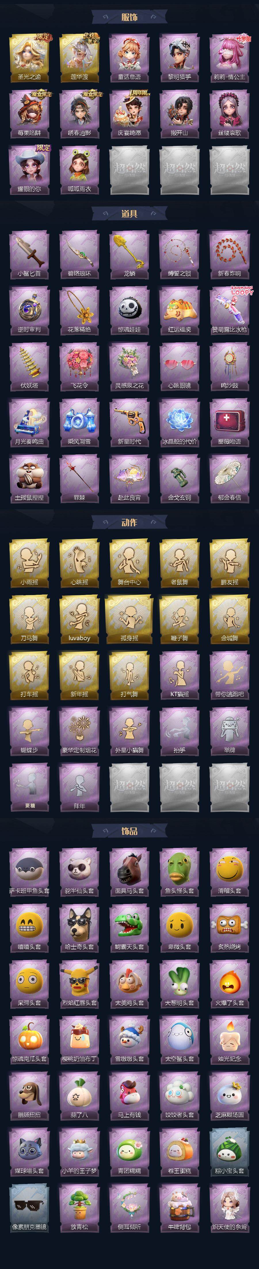 CZREY41938超自然行动组账号详情图3 CZREY41938超自然行动组账号详情图3