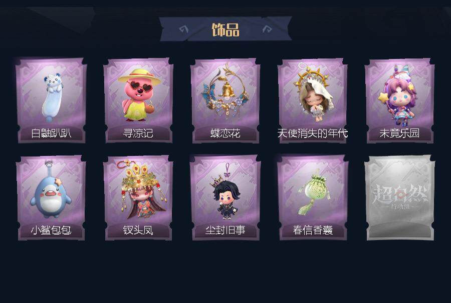 CZREY41938超自然行动组账号详情图4 CZREY41938超自然行动组账号详情图4