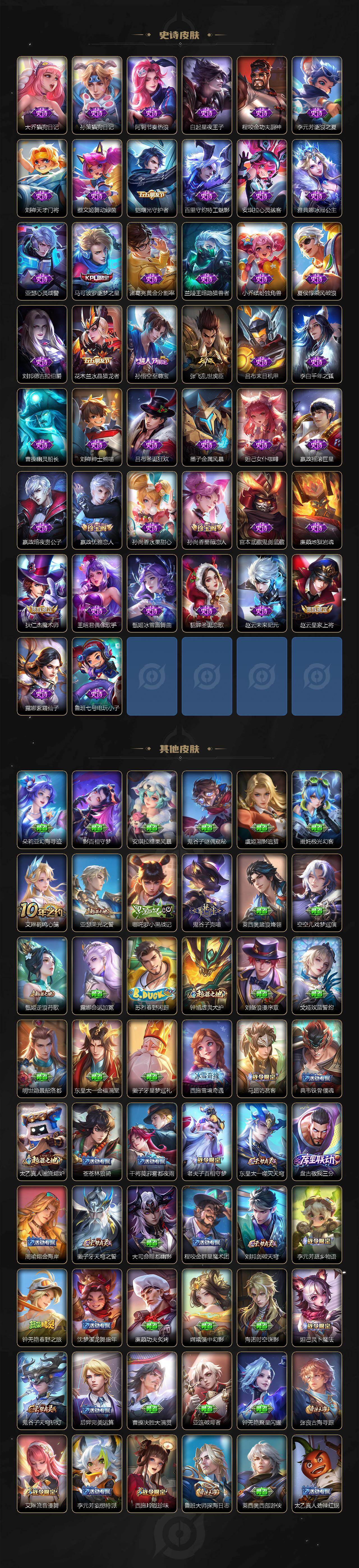 WZQM4490198王者荣耀账号详情图5 WZQM4490198王者荣耀账号详情图5
