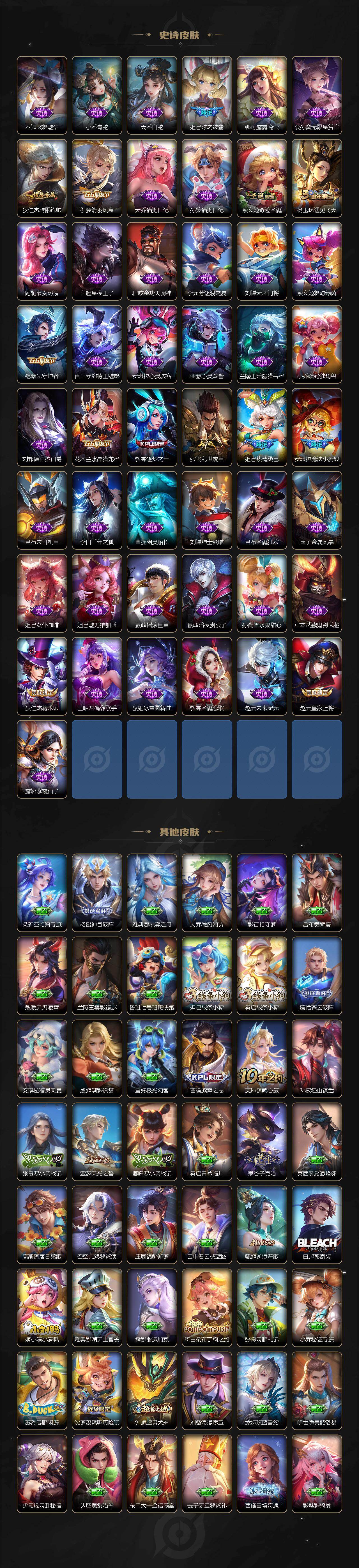 WZEY4468554王者荣耀账号详情图4 WZEY4468554王者荣耀账号详情图4