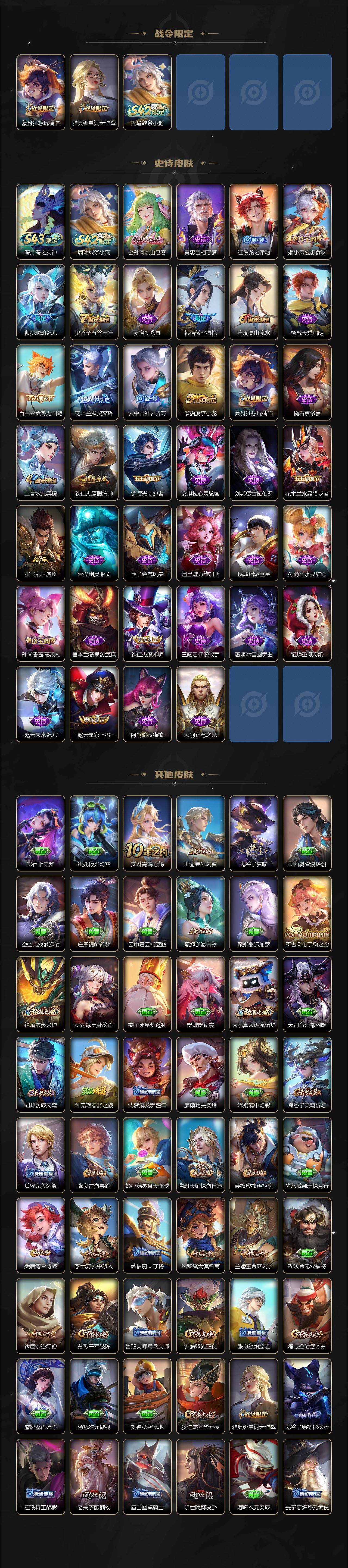WZJZ4477609王者荣耀账号详情图3 WZJZ4477609王者荣耀账号详情图3