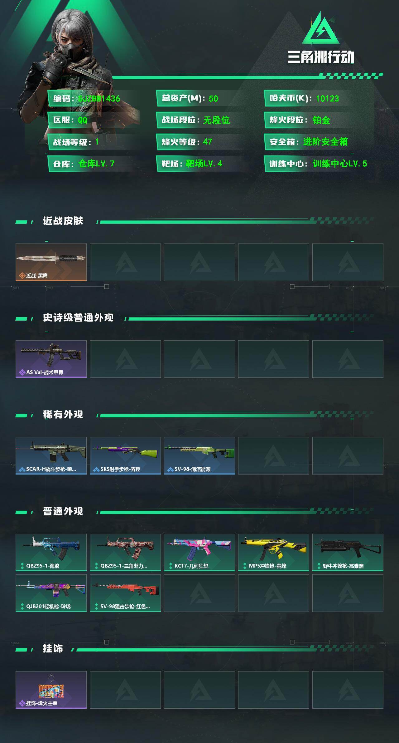 SJZEY4190103三角洲行动账号详情图2 SJZEY4190103三角洲行动账号详情图2