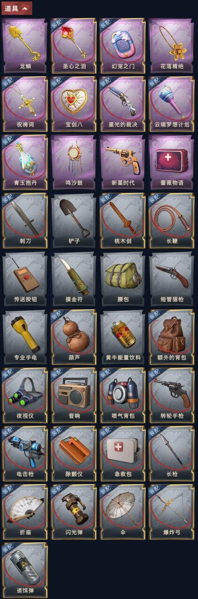 CZREY41966超自然行动组账号详情图5 CZREY41966超自然行动组账号详情图5