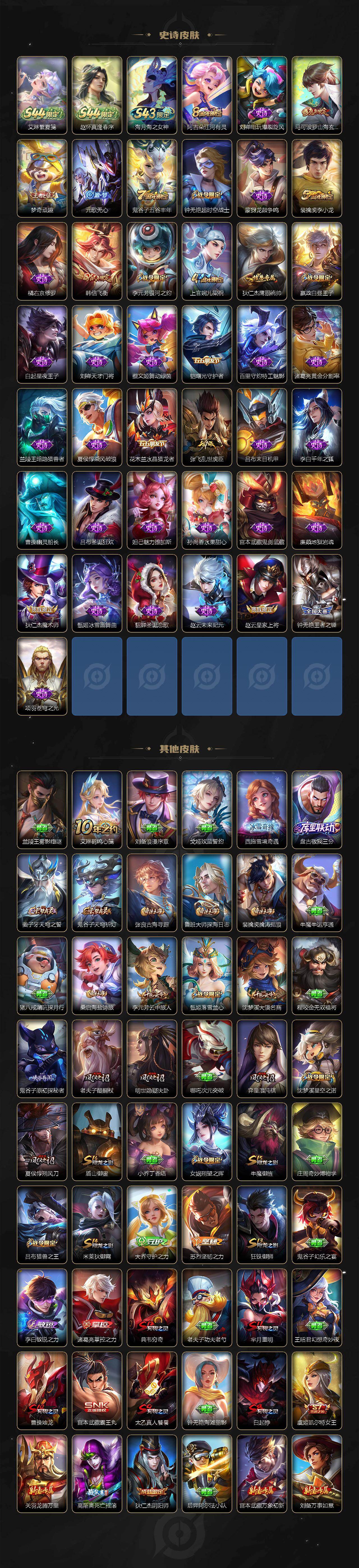 WZLX4478051王者荣耀账号详情图3 WZLX4478051王者荣耀账号详情图3