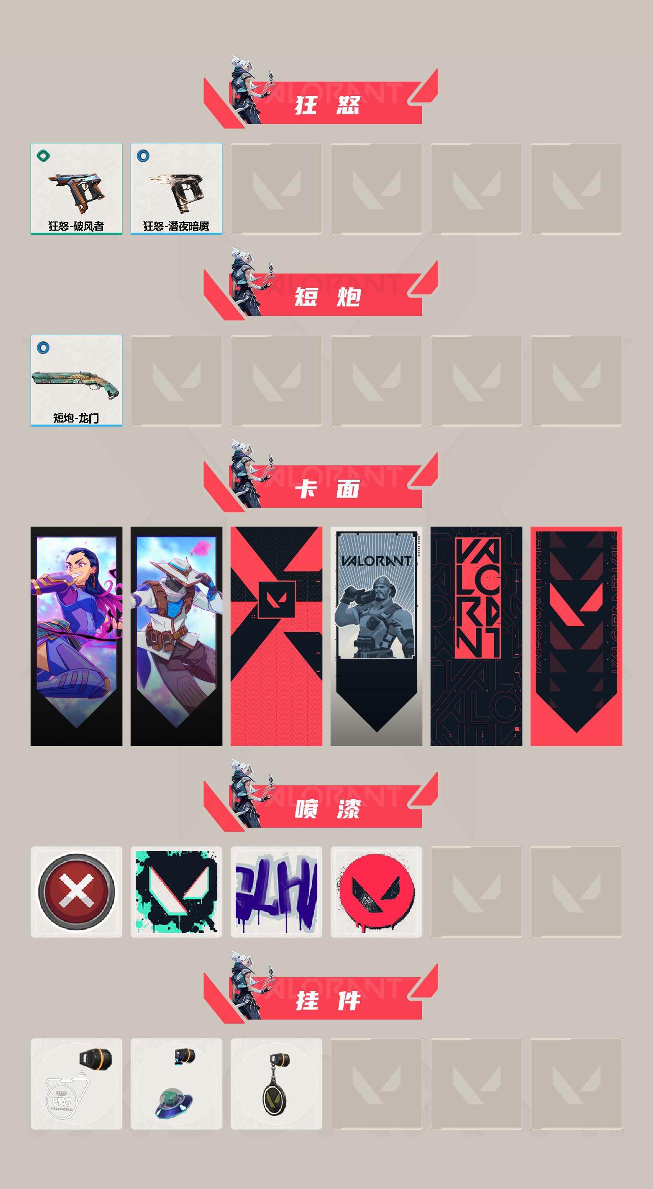 WWQQM474135无畏契约账号详情图4 WWQQM474135无畏契约账号详情图4